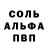 АМФЕТАМИН Розовый antoshkaff