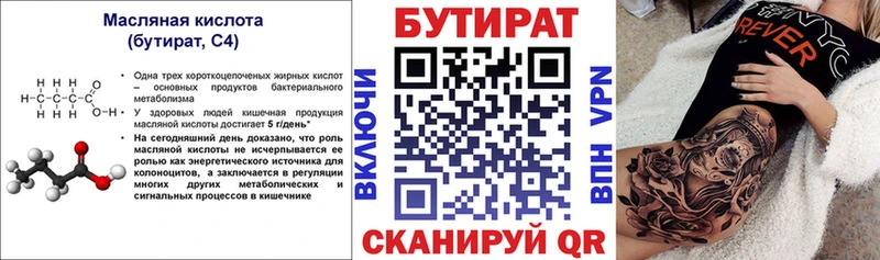 цена наркотик  Заволжск  БУТИРАТ BDO 