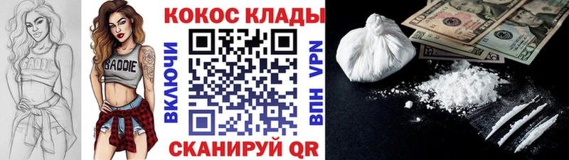 COCAIN VHQ  Заволжск 