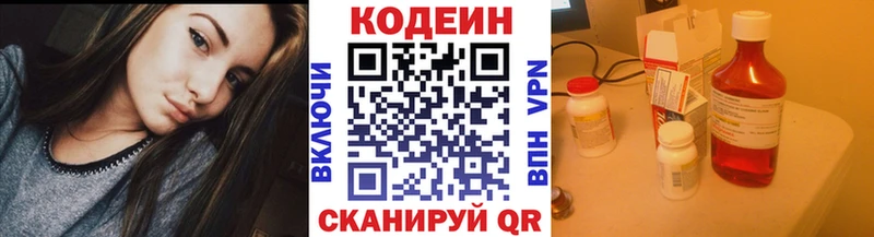 Кодеиновый сироп Lean напиток Lean (лин)  как найти наркотики  Заволжск 