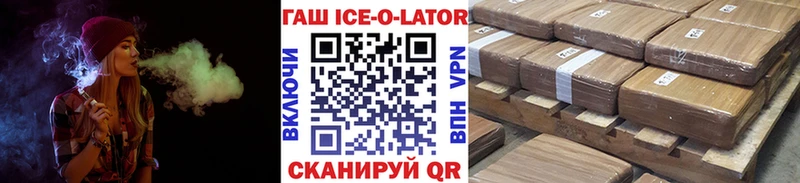 ГАШ Изолятор  дарнет шоп  Заволжск 