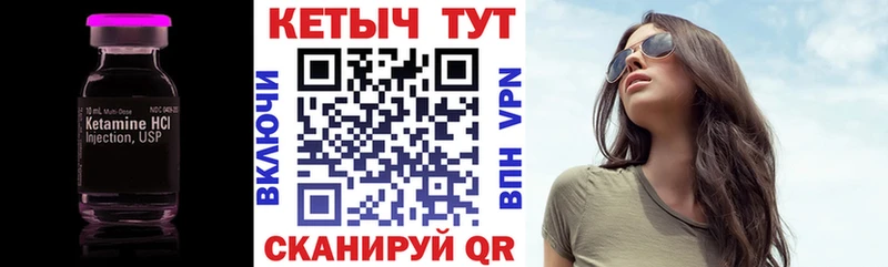 КЕТАМИН ketamine  что такое наркотик  Заволжск 